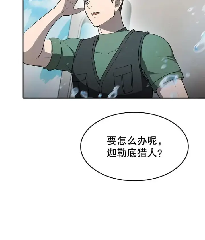 漫画《从地狱归来的圣座》137.联合第118张图