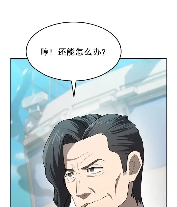 漫画《从地狱归来的圣座》137.联合第119张图