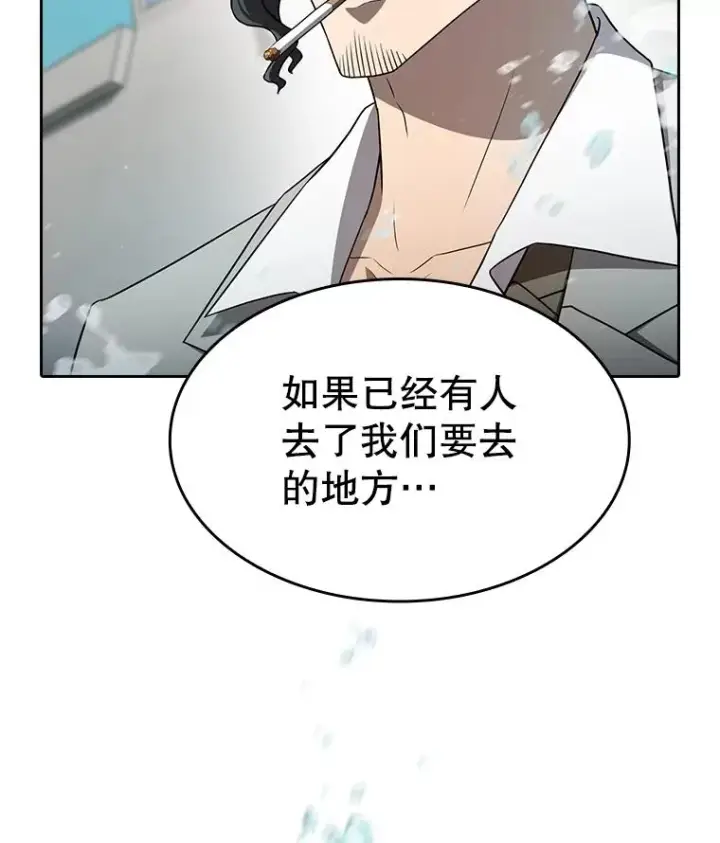 漫画《从地狱归来的圣座》137.联合第120张图