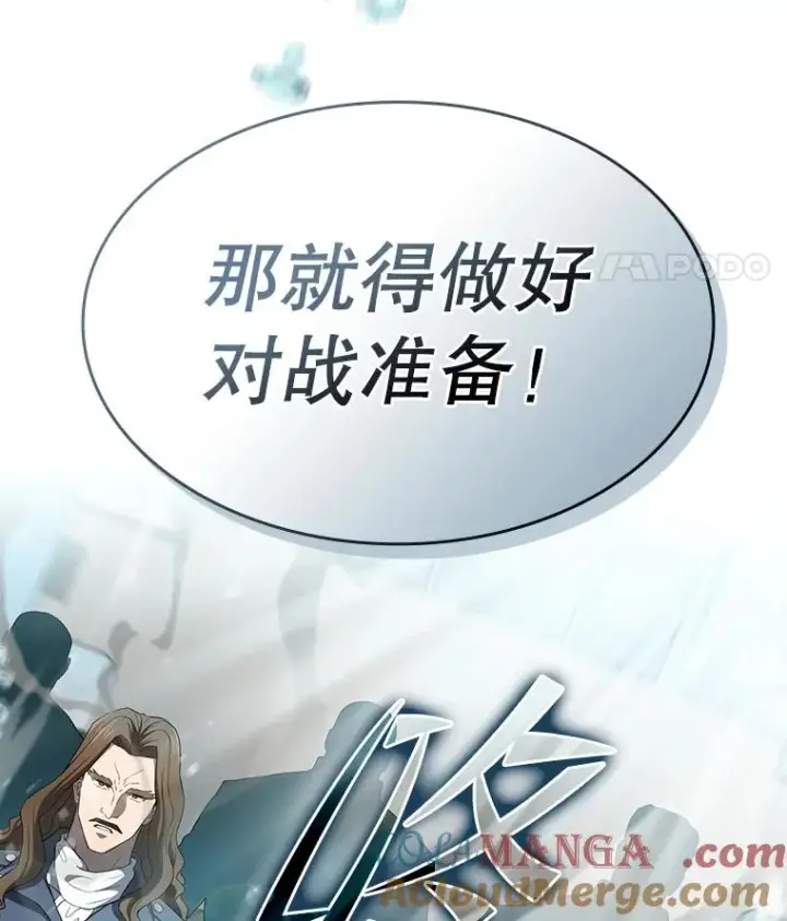 漫画《从地狱归来的圣座》137.联合第121张图