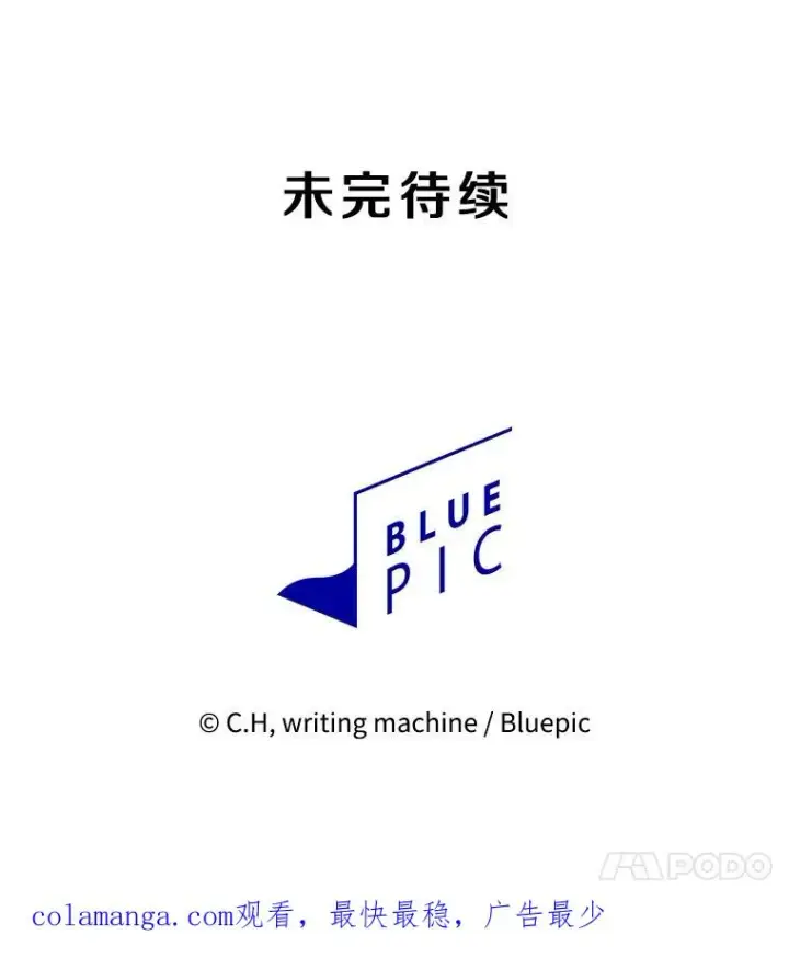 漫画《从地狱归来的圣座》137.联合第124张图
