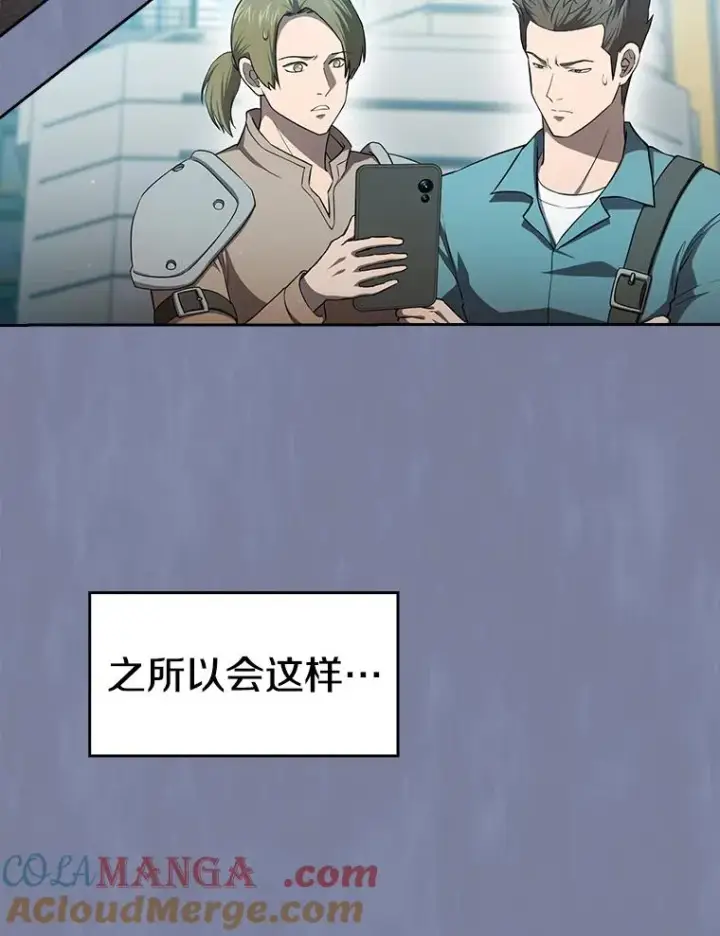 漫画《从地狱归来的圣座》137.联合第13张图