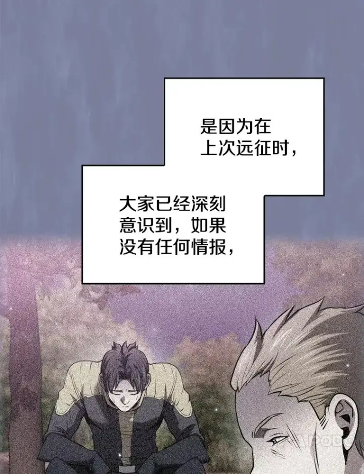 漫画《从地狱归来的圣座》137.联合第14张图