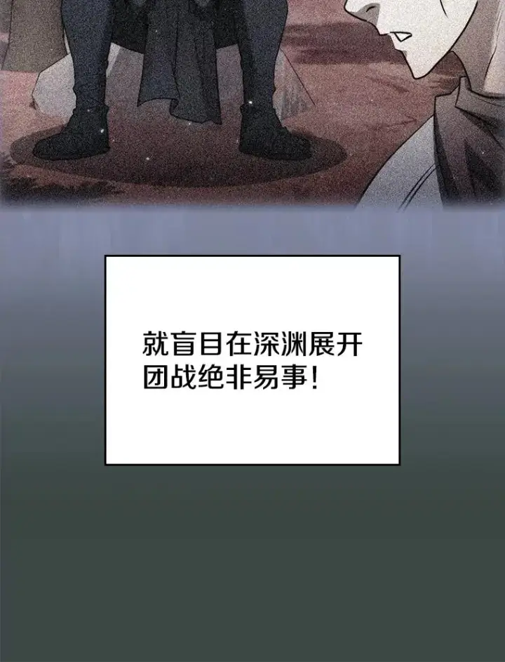 漫画《从地狱归来的圣座》137.联合第15张图