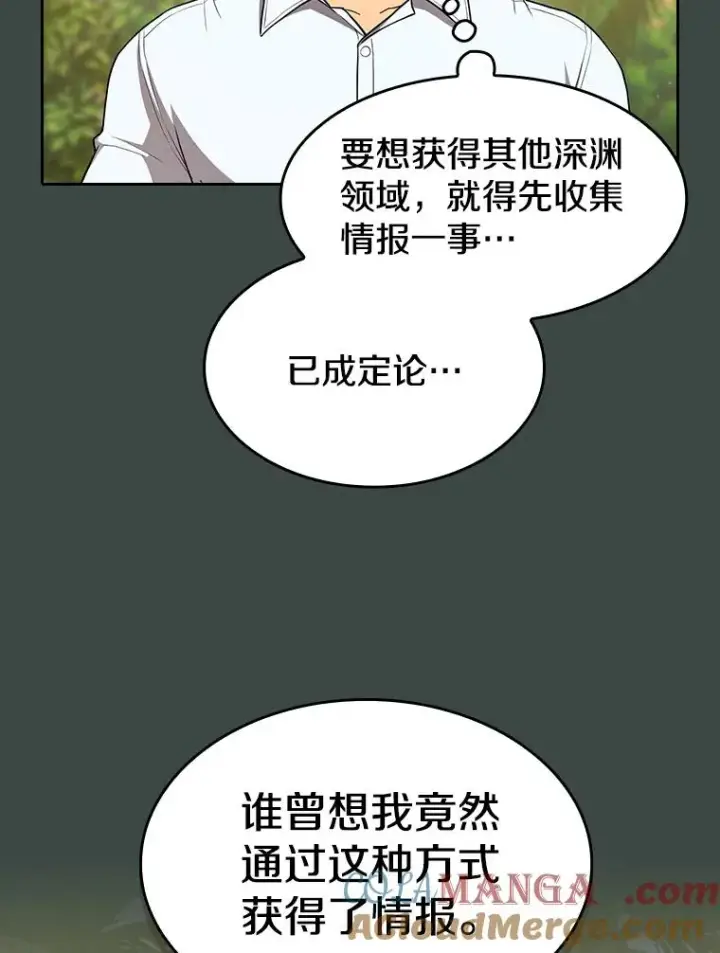 漫画《从地狱归来的圣座》137.联合第17张图