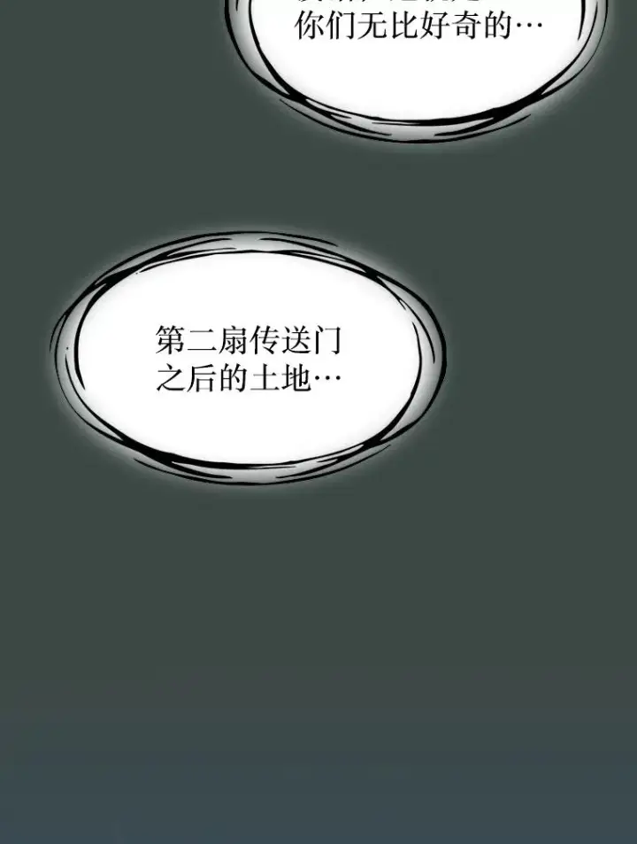 漫画《从地狱归来的圣座》137.联合第20张图