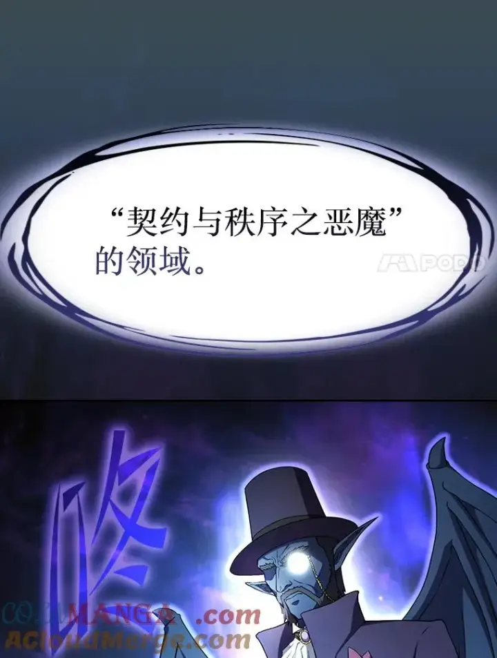 漫画《从地狱归来的圣座》137.联合第21张图