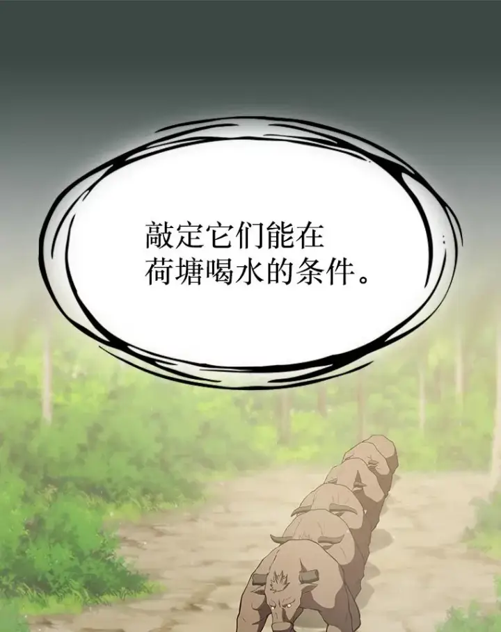 漫画《从地狱归来的圣座》137.联合第30张图