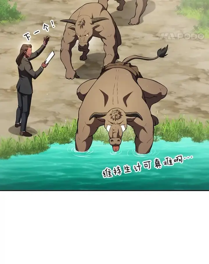 漫画《从地狱归来的圣座》137.联合第31张图