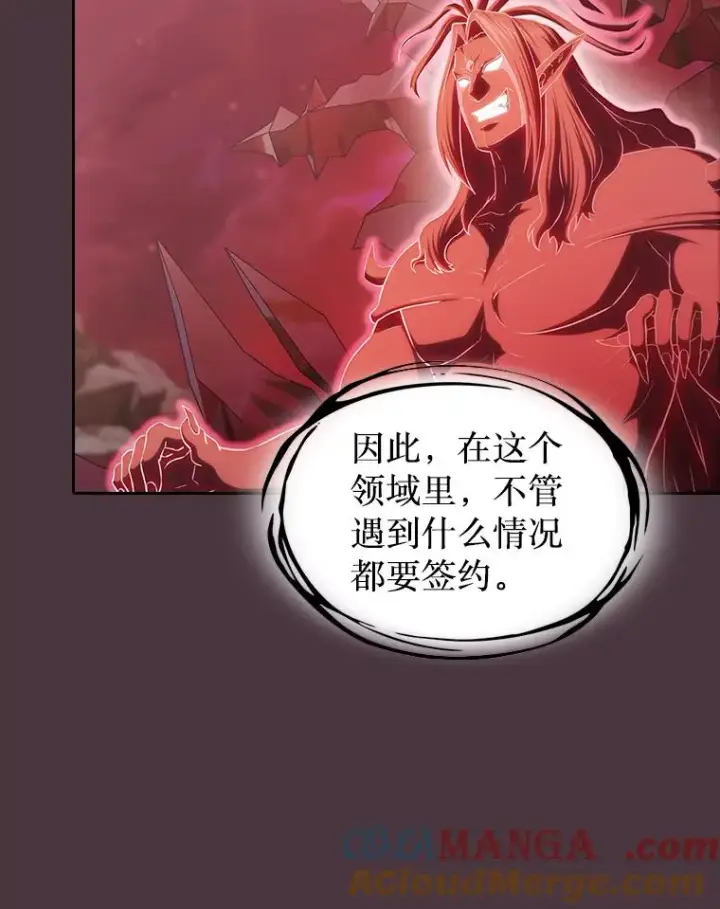 漫画《从地狱归来的圣座》137.联合第33张图