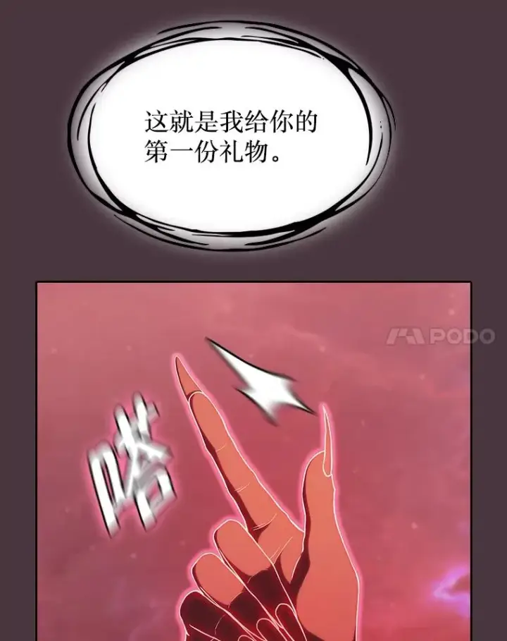 漫画《从地狱归来的圣座》137.联合第34张图