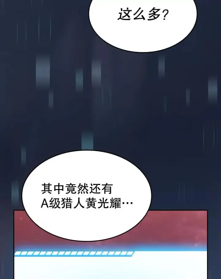 漫画《从地狱归来的圣座》137.联合第39张图