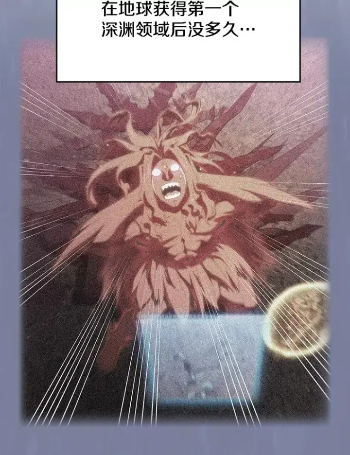漫画《从地狱归来的圣座》137.联合第4张图
