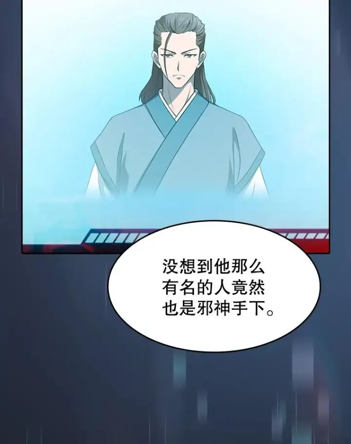 漫画《从地狱归来的圣座》137.联合第40张图