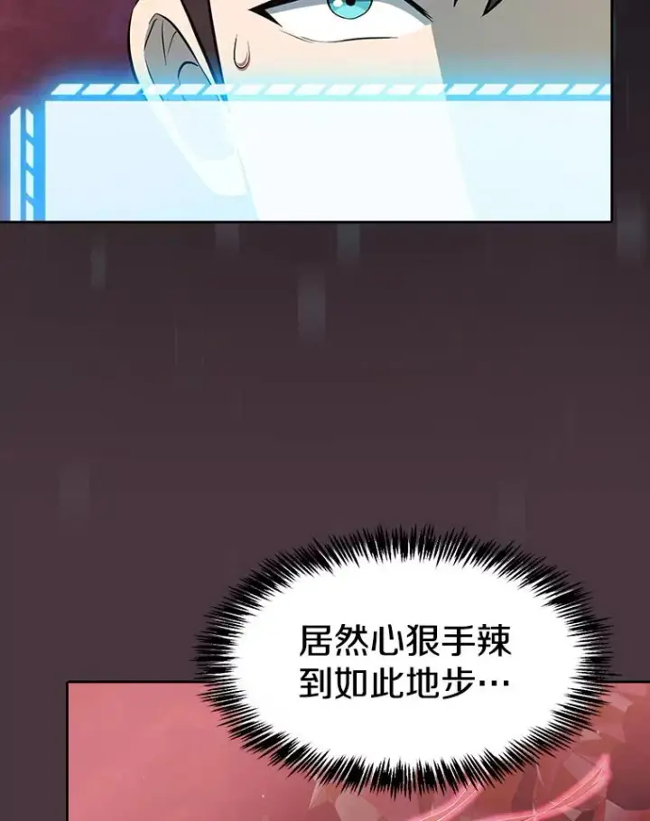 漫画《从地狱归来的圣座》137.联合第42张图