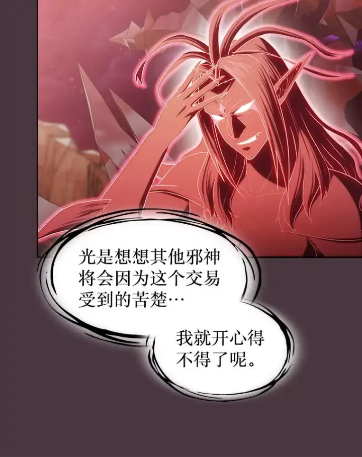 漫画《从地狱归来的圣座》137.联合第43张图