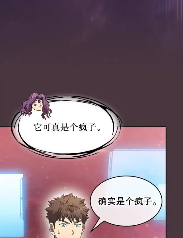 漫画《从地狱归来的圣座》137.联合第46张图