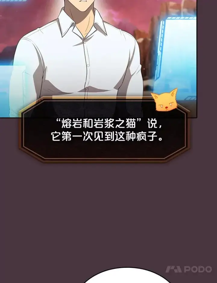 漫画《从地狱归来的圣座》137.联合第47张图