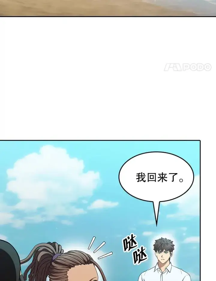 漫画《从地狱归来的圣座》137.联合第51张图