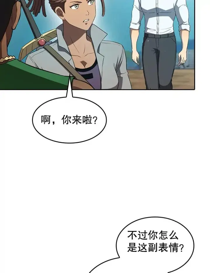 漫画《从地狱归来的圣座》137.联合第52张图