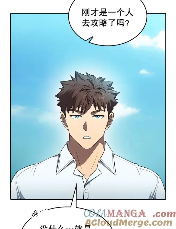 漫画《从地狱归来的圣座》137.联合第53张图