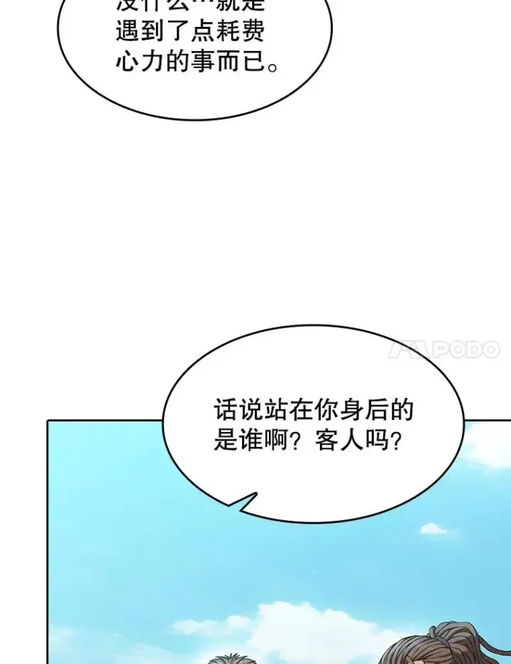 漫画《从地狱归来的圣座》137.联合第54张图