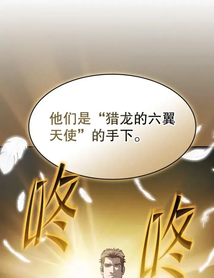 漫画《从地狱归来的圣座》137.联合第56张图