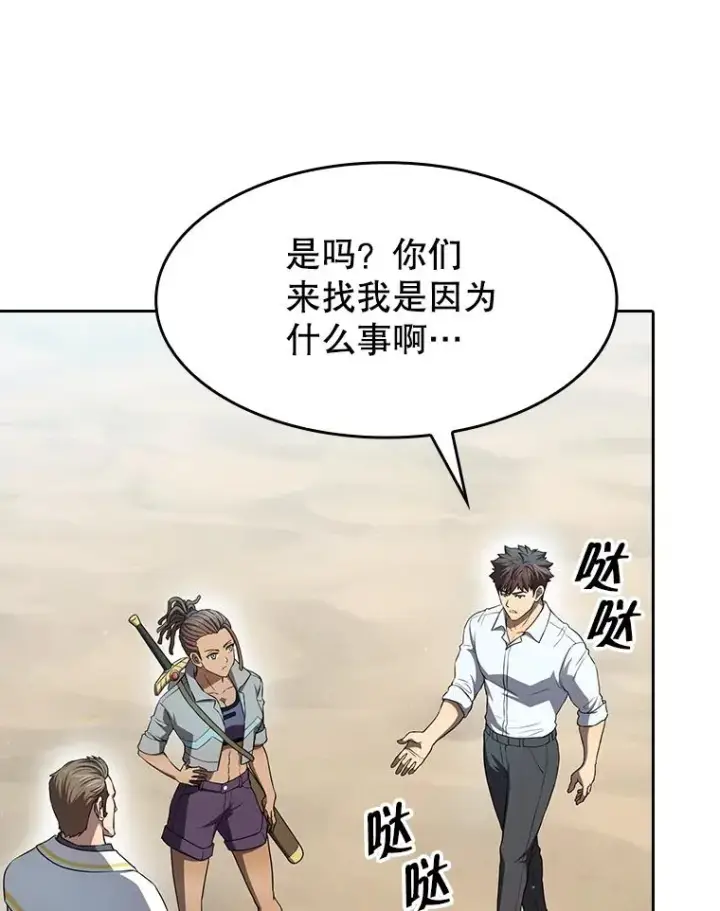 漫画《从地狱归来的圣座》137.联合第58张图