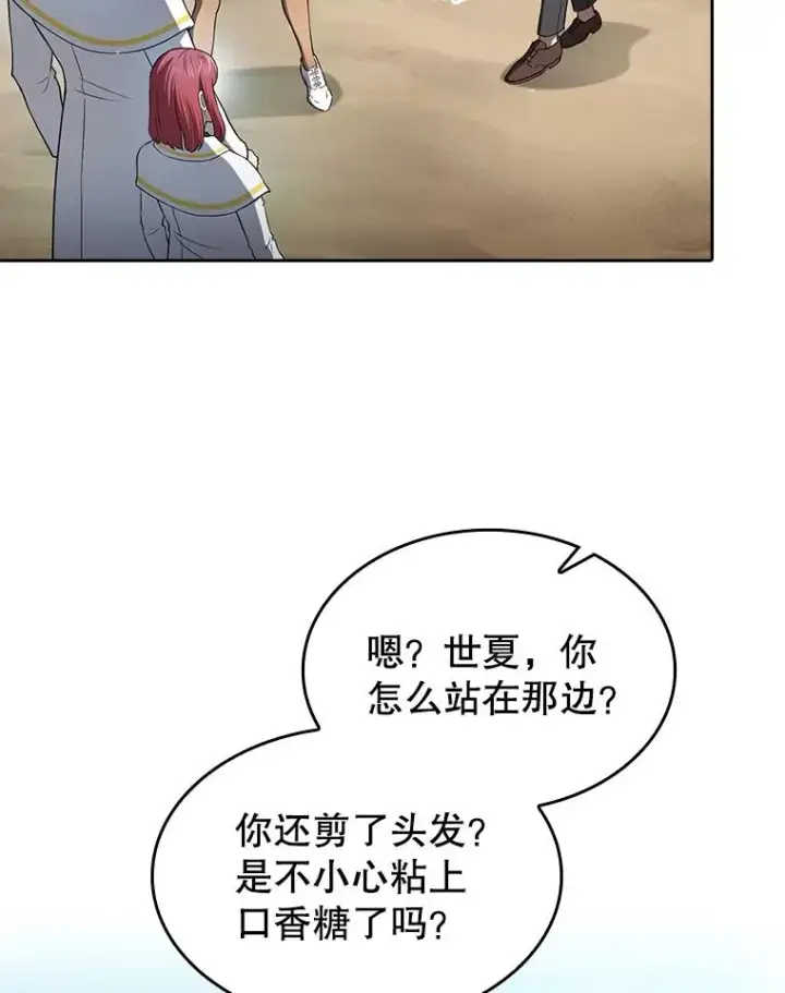 漫画《从地狱归来的圣座》137.联合第59张图