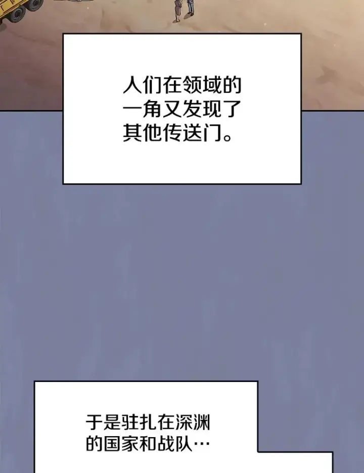漫画《从地狱归来的圣座》137.联合第6张图