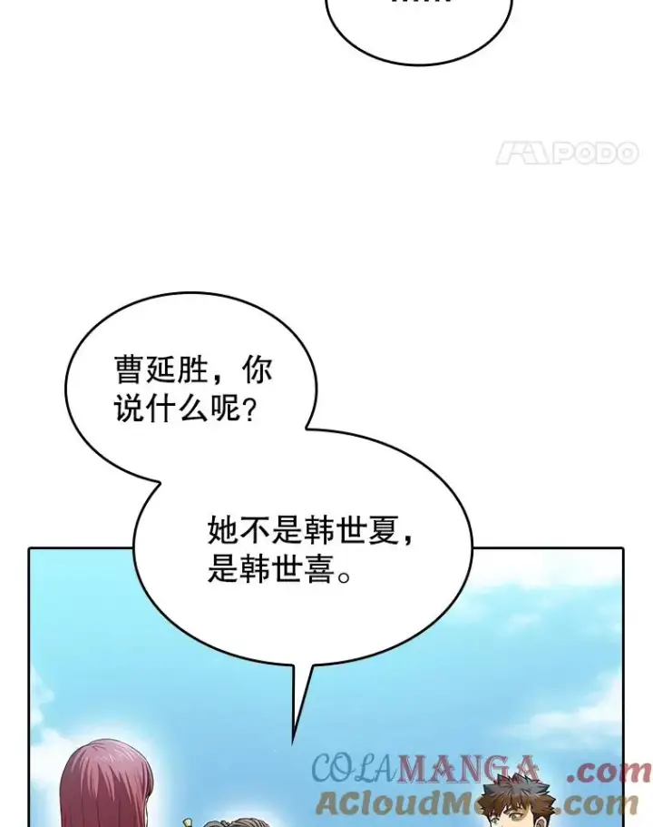 漫画《从地狱归来的圣座》137.联合第61张图