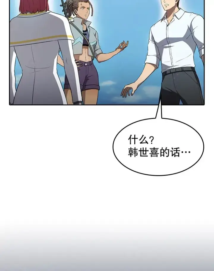 漫画《从地狱归来的圣座》137.联合第62张图