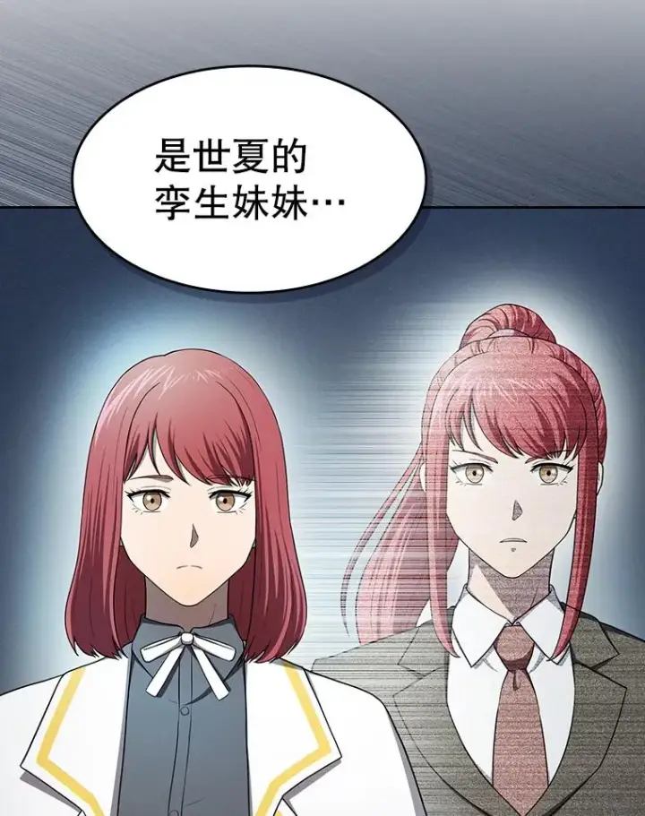 漫画《从地狱归来的圣座》137.联合第63张图