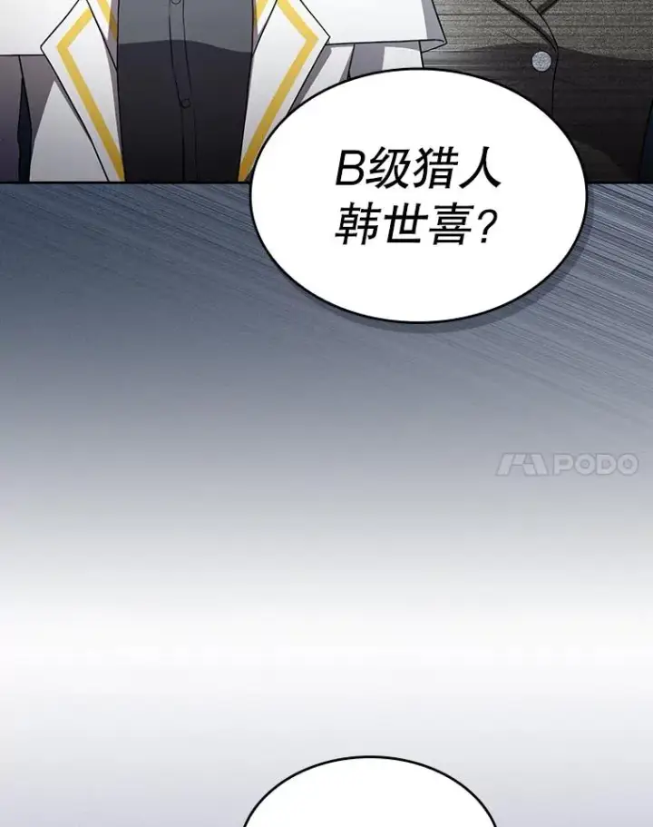 漫画《从地狱归来的圣座》137.联合第64张图