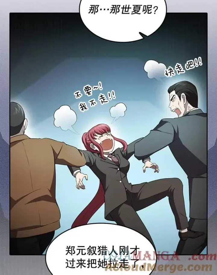 漫画《从地狱归来的圣座》137.联合第65张图