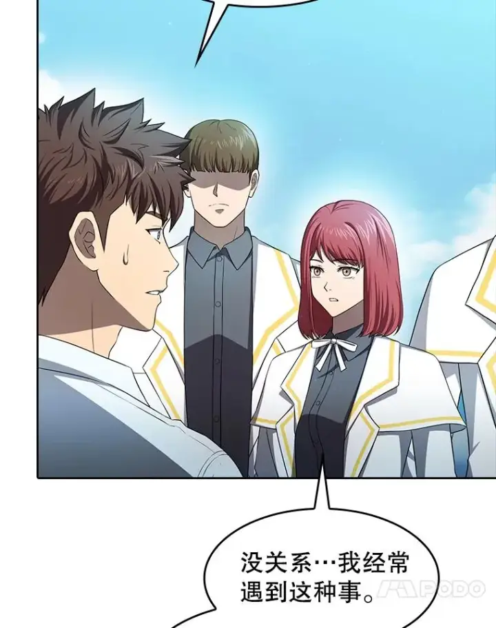 漫画《从地狱归来的圣座》137.联合第67张图