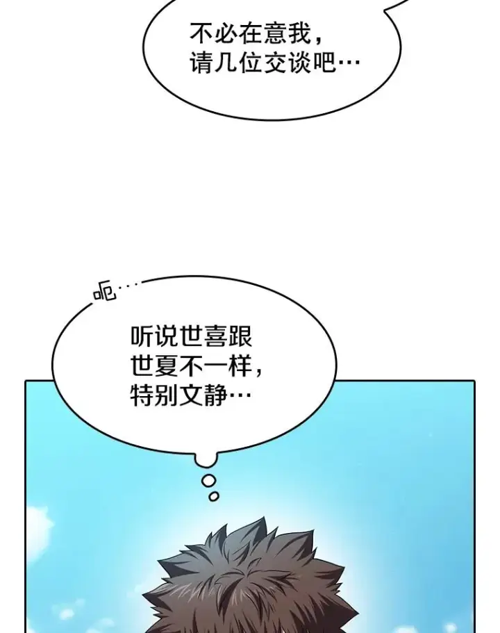 漫画《从地狱归来的圣座》137.联合第68张图