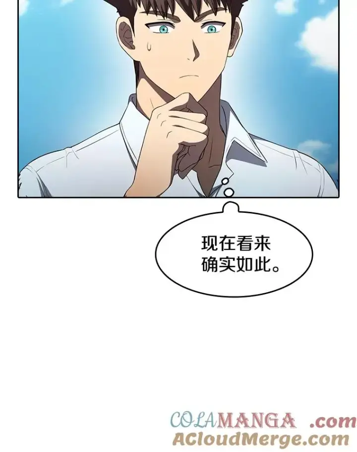 漫画《从地狱归来的圣座》137.联合第69张图