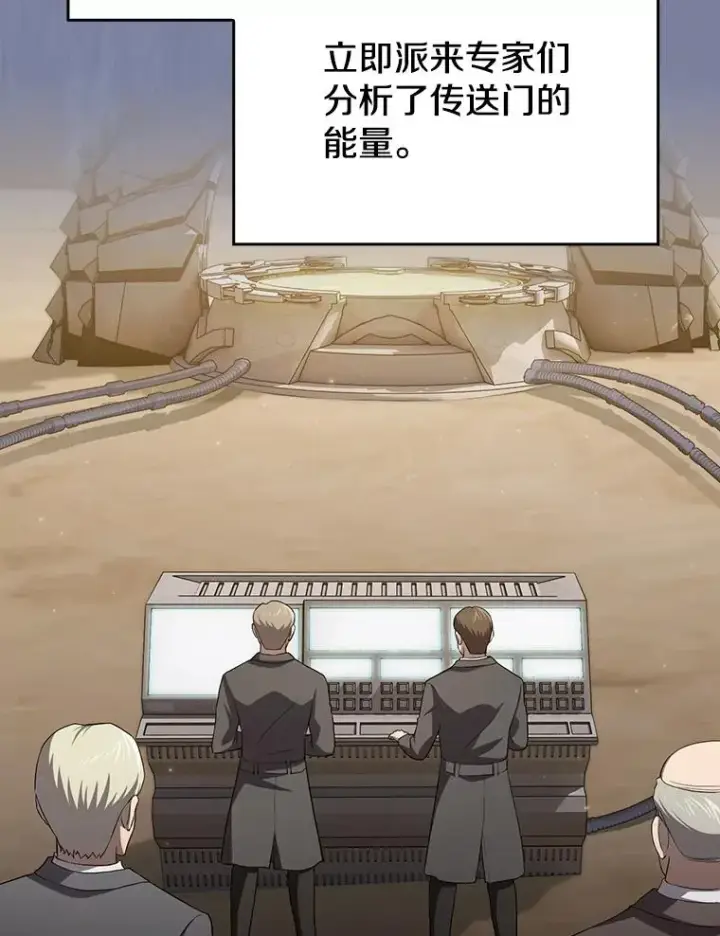 漫画《从地狱归来的圣座》137.联合第7张图