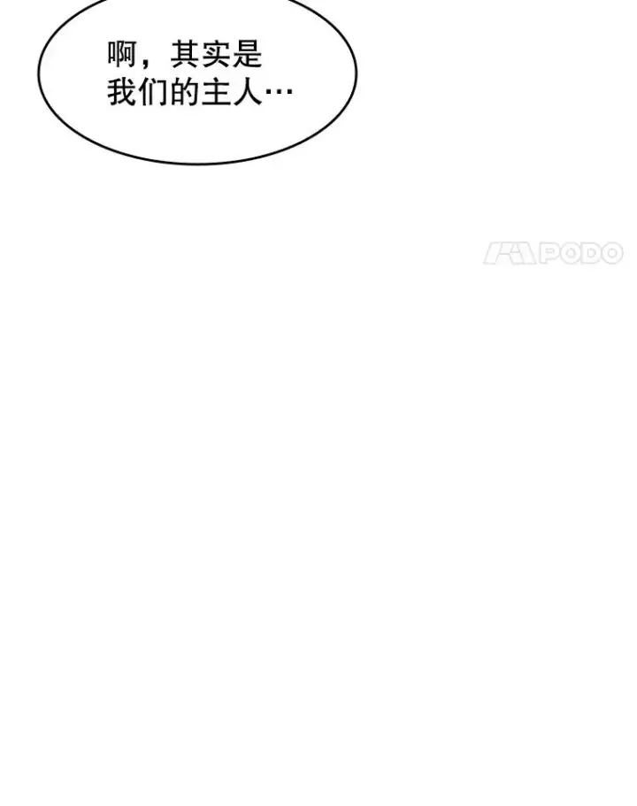 漫画《从地狱归来的圣座》137.联合第71张图