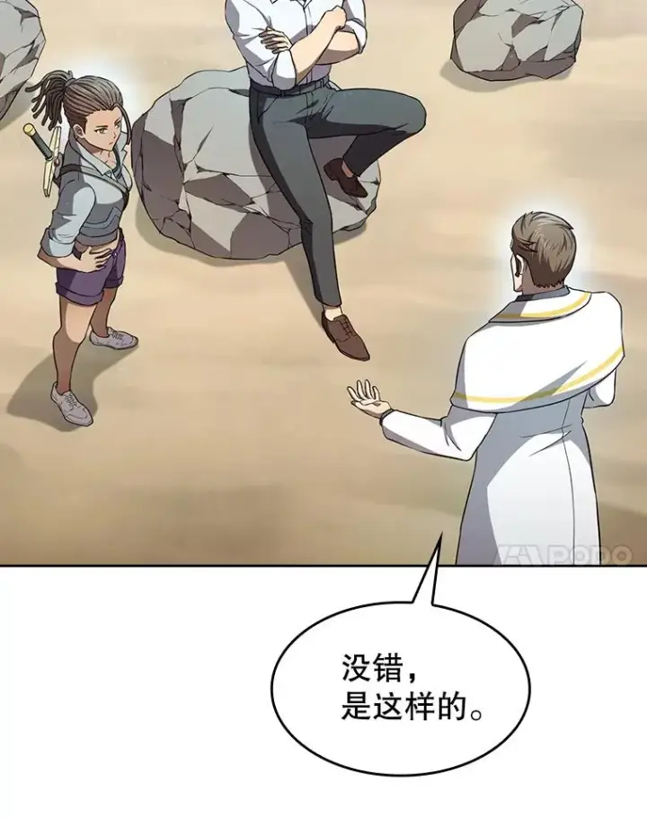 漫画《从地狱归来的圣座》137.联合第74张图