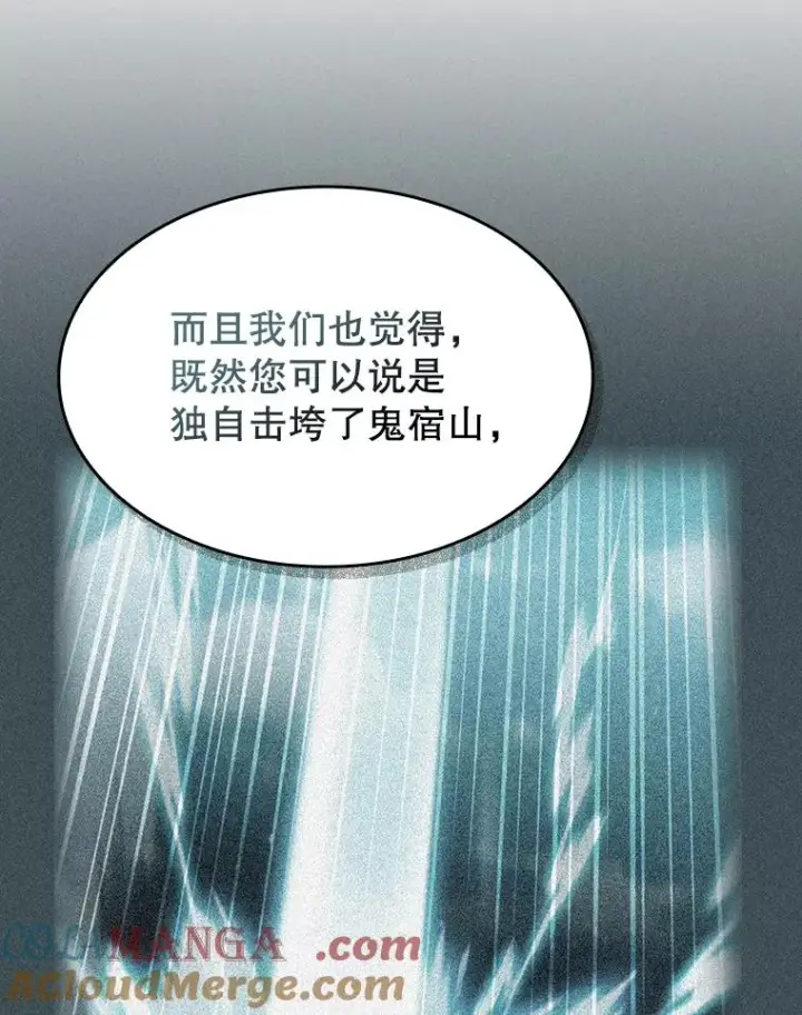 漫画《从地狱归来的圣座》137.联合第77张图