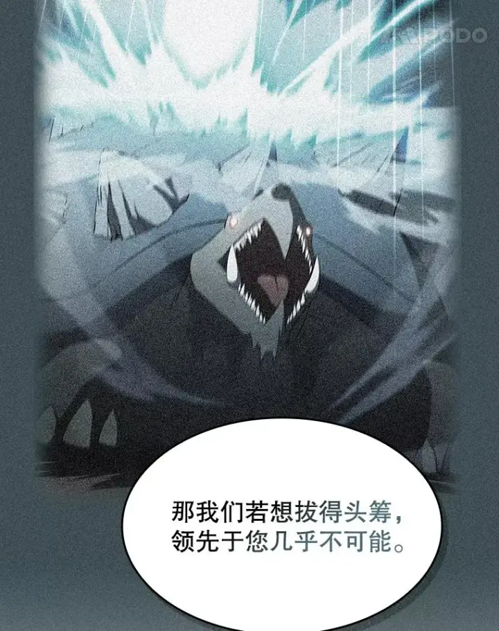 漫画《从地狱归来的圣座》137.联合第78张图