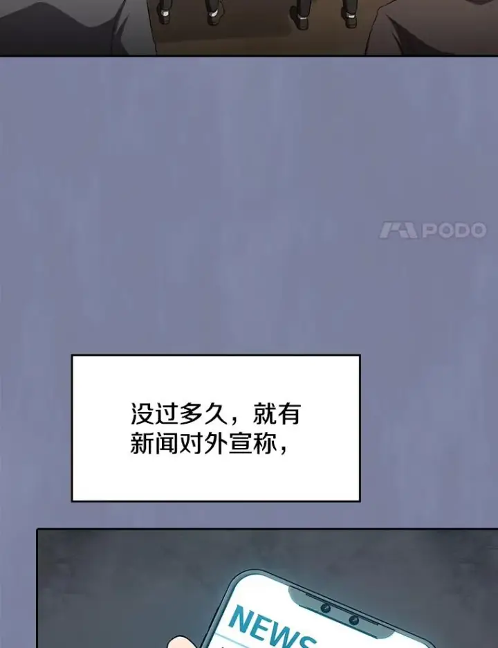 漫画《从地狱归来的圣座》137.联合第8张图