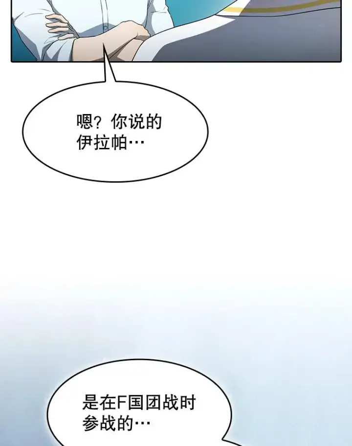 漫画《从地狱归来的圣座》137.联合第82张图