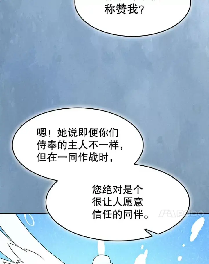 漫画《从地狱归来的圣座》137.联合第84张图