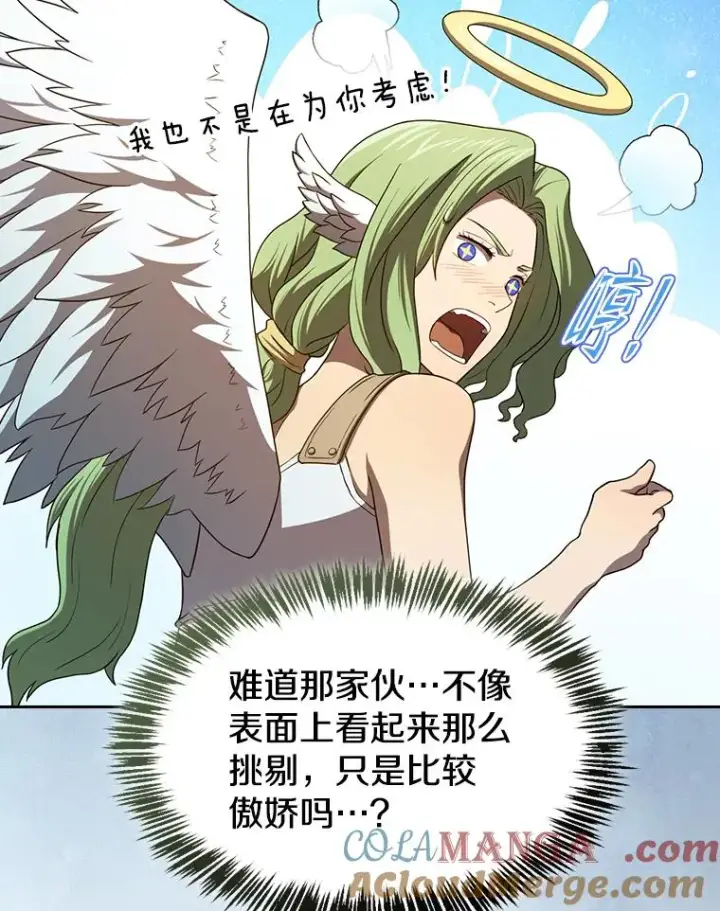漫画《从地狱归来的圣座》137.联合第85张图