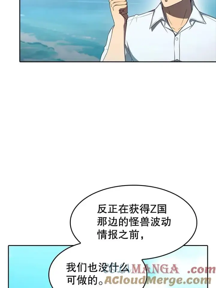 漫画《从地狱归来的圣座》137.联合第89张图