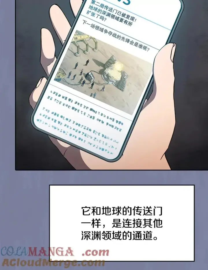 漫画《从地狱归来的圣座》137.联合第9张图