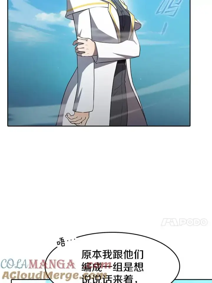 漫画《从地狱归来的圣座》137.联合第97张图
